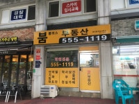 붐플러스 공인중개사사무소