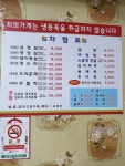 새경북식당