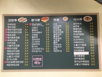 미소김밥