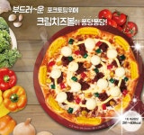 임실N치즈피자 여서점