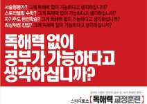 시스템에듀학원