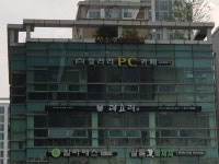 갤러리 PC카페