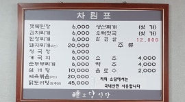 소담식당