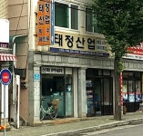 태정산업
