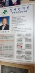 강서한의원