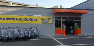 리마켓 평택화성점