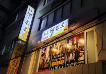 종로쉘부르