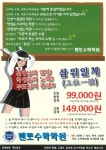 멘토수학학원