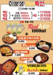 이분생 제주연동점