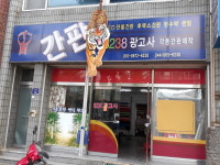 6238광고사
