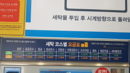 워시엔조이 셀프빨래방 울산대리점