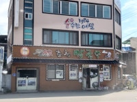 메바우명가춘천막국수