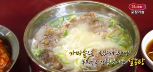 명가원설농탕 대치점