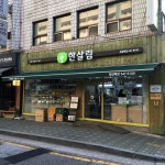 한살림 청담매장