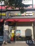 피자스쿨 구리검배사거리점