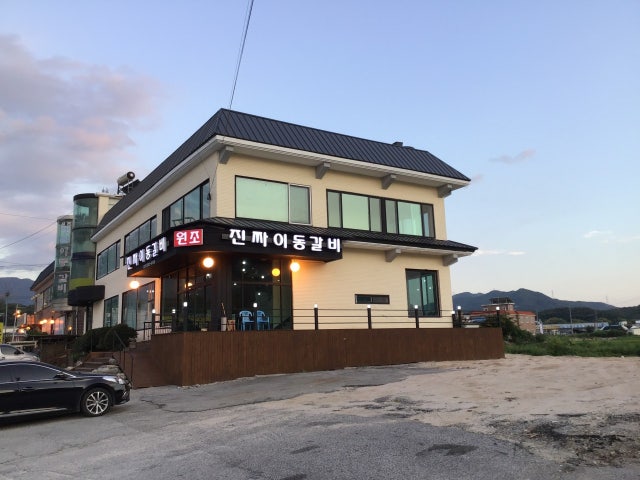 원조진짜이동갈비