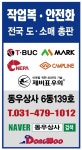 동우상사 티뷰크