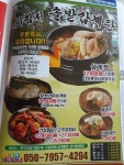 의림지 솔밭삼계탕