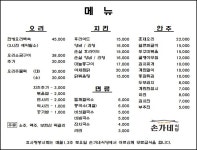 손가네식당