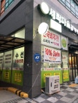 프리미엄세탁마을 김포마산점