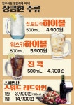 이분생 제주연동점