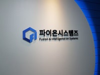 파이온시스템즈