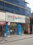 정원온누리약국