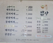 밥상