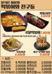 이분생 제주연동점