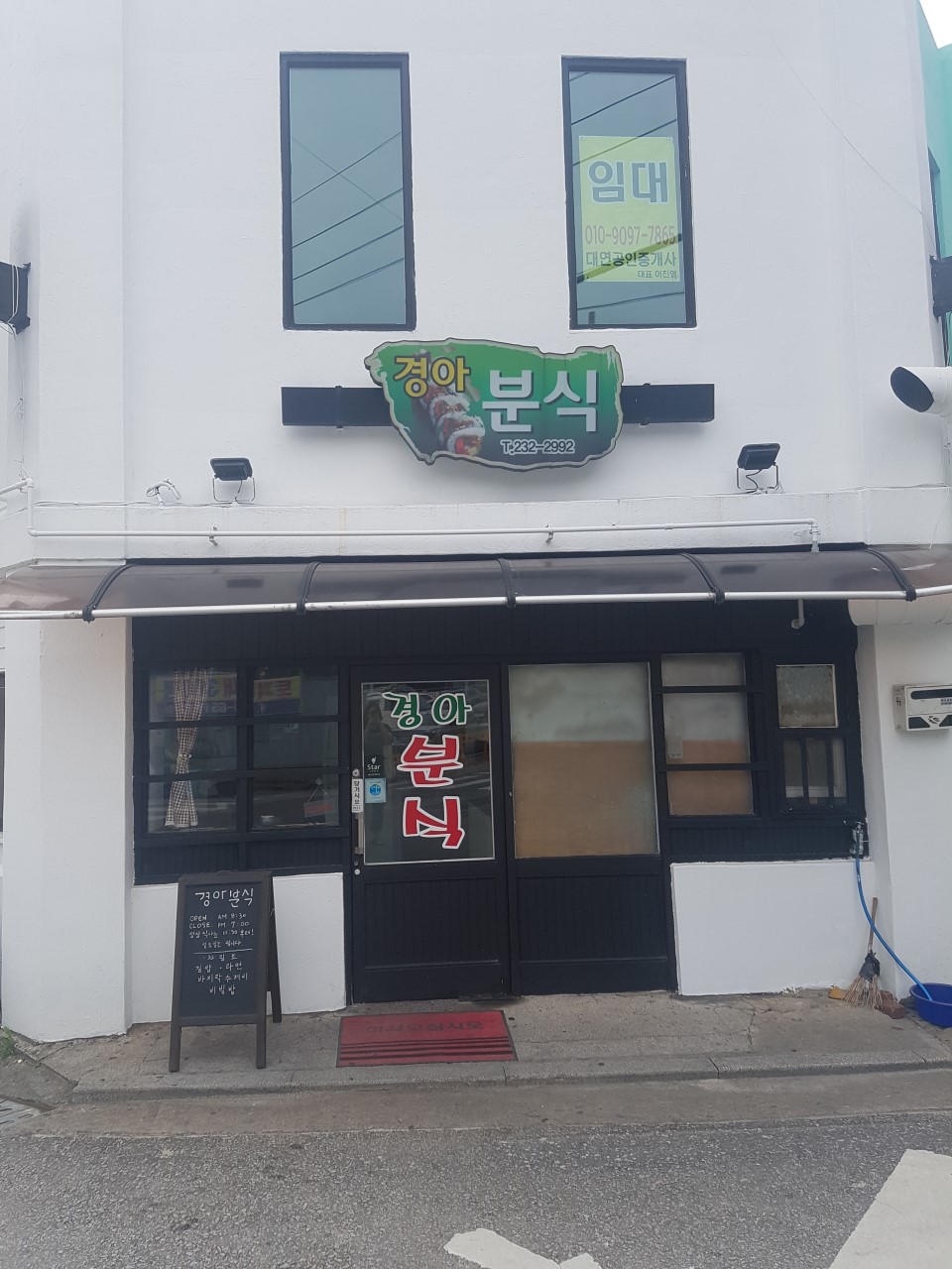 전주분식 이미지