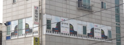 바흐음악학원