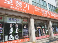 동방의료기