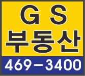 GS공인중개사사무소