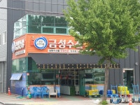 금성수산식품