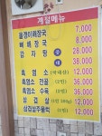 장수식당