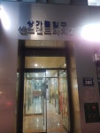 센트럴프라자2