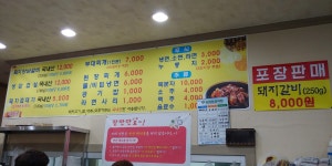 참숯골