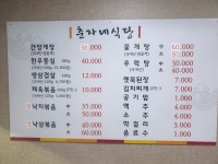 춘자네식당