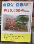 락원생불고기정육점
