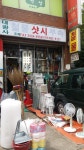 대광사철물샷시부속