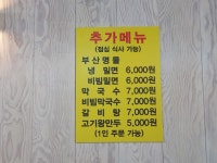 5.5닭갈비 비래점