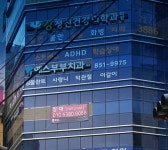 예스부부치과의원