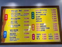 일품정육식당