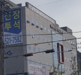 부산금사요양병원