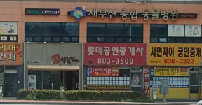 새부산동물병원