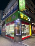 황금당
