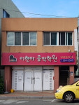 이현G음악학원 | 이현아음악학원