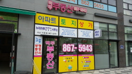 누리마루행정사사무소