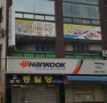 예원음악학원