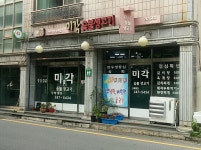 미각숯불생고기